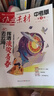 包郵 作文素材初中版雜志訂閱  每月1期 中學(xué)生語(yǔ)文作文素材積累 初中生寫作技巧【半年/全年訂閱】2025年7月-2026年6月/7月-12月任選 雜志鋪雜志訂閱  作文指導(dǎo)寶庫(kù) 中考作文押題 【全年 曬單實(shí)拍圖