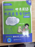 【預(yù)備新學(xué)期】學(xué)丞2026版新初中中考英語詞匯劉曉艷你還在背單詞嗎就這樣解題不就是語法隨堂趣講課大雁必背2000詞劉曉燕一二三年級 初中【單詞+默寫本】（強化記憶）-2本 曬單實拍圖
