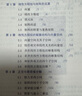 線性代數(shù)：從理論到應(yīng)用 數(shù)據(jù)科學(xué)與統(tǒng)計(jì)專(zhuān)業(yè)適用 曬單實(shí)拍圖