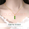 中國黃金有你竹夠黃金項鏈女足金和田玉吊墜七夕情人節(jié)禮物送女友老婆生日 碧玉足金吊墜+足金鏈 曬單實拍圖