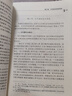 西方憲法史 北京大學(xué)旗艦店正版 曬單實(shí)拍圖