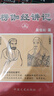 包郵 楞伽經(jīng)講記(上下)吳信如 現證自性大圓滿(mǎn)本來(lái)面目教授 曬單實(shí)拍圖