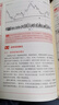 同花順軟件操作技巧與實(shí)戰指南 電子工業(yè)出版社 同花順 著(zhù) 新華正版書(shū)籍包郵 圖書(shū) 曬單實(shí)拍圖
