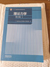 高教社】正版 哈工大 理論力學(xué) 第九版 第1冊第2冊+習題全解 理論力學(xué)1 2 第9版 高等教育出版社哈爾濱工業(yè)大學(xué) 理論力學(xué)考研教材習題集 理論力學(xué)(I)第9版 曬單實(shí)拍圖