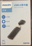 飛利浦飛利浦usb3.0讀卡器tf/sd二合一讀取行車記錄儀單反相機(jī)手機(jī)內(nèi)存 USB3.0 SD/TF二合一讀卡器 曬單實(shí)拍圖