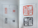 閑章三百品/篆刻小叢書(shū) 曬單實(shí)拍圖