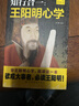 全2冊(cè) 王陽(yáng)明心學(xué)知行合一+王陽(yáng)明心學(xué)的智慧 中國(guó)哲學(xué)人生哲理修身處世之道王陽(yáng)明經(jīng)典哲學(xué)書(shū)籍 閱讀狂歡節(jié) 曬單實(shí)拍圖