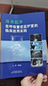 床旁超聲在呼吸重癥監(jiān)護(hù)室的臨床應(yīng)用實(shí)踐 曬單實(shí)拍圖