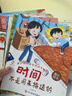 兒童繪本時間管理 3-6歲寶寶養(yǎng)成生活好習(xí)慣系列早教書 兒童時間觀念啟蒙早教繪本漫畫故事書籍 【全10冊】 嘉淇《兒童語言表達(dá)繪本》全10本 曬單實拍圖