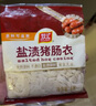 雙匯豬腸衣+香腸調(diào)料 專用罐香腸調(diào)料腸衣香腸紅腸臘腸灌香腸家用商用 5袋裝【40米可灌50斤肉】 曬單實拍圖