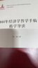 《1844年經(jīng)濟(jì)學(xué)哲學(xué)手稿》精學(xué)導(dǎo)讀 曬單實(shí)拍圖