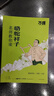 萬唯中考名師教你讀駱駝祥子老舍初一七年級下冊必讀書初中課外閱讀書籍萬唯教育官方旗艦店 曬單實拍圖