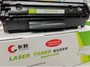 長(cháng)秋q2612a硒鼓適用惠普M1005mfp/1020plus/lbp2900打印機墨盒打印清晰質(zhì)保1年 【9000頁(yè)-聚量版】Q2612A易加粉硒鼓3支裝 曬單實(shí)拍圖
