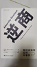 【當當】逆商 我們該如何應對壞事件 保羅 史托茲著(zhù) 樊登讀書(shū)會(huì )推薦 中國人民大學(xué)出版社 正版書(shū)籍 逆商 曬單實(shí)拍圖