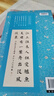 墨點字帖 中華好詩詞 顏真卿楷書集字一百二十篇 名家集字古詩成人學(xué)生練習(xí)毛筆字軟筆臨摹字帖 曬單實拍圖