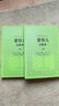 愛(ài)彌兒(論教育上下)/外國教育名著(zhù)叢書(shū) 曬單實(shí)拍圖