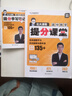 2025有道領(lǐng)世北大源哥高中數(shù)學(xué)提分課堂高一至高三通用版本適合全國地區(qū)高中數(shù)學(xué)復(fù)習(xí)高中數(shù)學(xué)公式知識點大全新高考數(shù)學(xué)備考必刷題 【贈700分鐘高中視頻知識寶典】 贈送現(xiàn)高一/新高二視頻學(xué)習(xí)寶典 曬單實拍圖