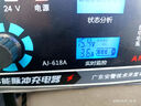 ANJING安警電瓶充電器摩托車電瓶12v通用充電器小車專用電瓶充電器12v24 AJ-618A【400W雙模式】 曬單實拍圖