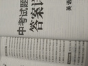 天利38套  四川中考試題精選    初三中考試題模擬試卷測(cè)試卷成都綿陽(yáng)中考試卷初三九年級(jí)一模二模試卷 2025 中考試題精選 英語(yǔ) 曬單實(shí)拍圖