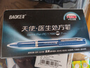 寶克（BAOKE） 寶克PC1788天使 醫生處方筆0.7MM藍黑中性筆簽字筆墨藍水筆 PC1788筆12支+筆芯12支（藍黑色） 曬單實(shí)拍圖