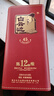 白云邊12年十二年陳釀45度500ml 濃醬兼香型白酒 糧食固態(tài)發(fā)酵禮盒送禮 45度 500mL 2瓶 曬單實(shí)拍圖