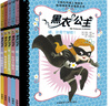 黑衣公主（套裝共5冊）幼小銜接橋梁書 紐伯瑞兒童文學(xué)獎得主代表作 曬單實拍圖