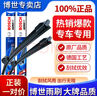 博世（BOSCH）雨刮器/適配福特新福克斯老款經(jīng)典款/專用無骨靜音雨刷片 經(jīng)典?？怂?2-13-14-15款 曬單實拍圖