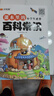 【官方正版】漢知簡 2025小學(xué)生一二三四五六年級(jí)必背百科常識(shí)文學(xué)常識(shí)中國傳統(tǒng)文化歷史地理科學(xué) 百科常識(shí) 小學(xué)通用 曬單實(shí)拍圖