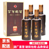 【酒廠直營】皖酒 白酒純糧酒 41度 百年皖酒輝煌6 白酒單瓶 白酒整箱 濃香型白酒 450ml*4瓶 整箱 曬單實拍圖