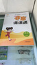 【南通發(fā)貨】2025秋新版通成學(xué)典小學(xué)非常課課通一二三年級四年級五六年級上冊下冊課堂筆記語(yǔ)文人教數學(xué)蘇教英語(yǔ)譯林版中小學(xué)教輔小學(xué)同步課本教材全解課前預習單資料 6年級下冊 語(yǔ)文-人教（江蘇專(zhuān)用） 曬單實(shí)拍圖