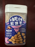 優(yōu)貝加寶寶兒童零食軟餅干高鈣口水軟棒鈣鐵鋅軟餅干益生元饅頭獨(dú)立包裝 [4罐]小軟餅*2+軟棒*2口味隨機(jī) 曬單實(shí)拍圖
