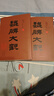 魏碑大觀（套裝全二冊） 曬單實拍圖