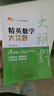 自選】新版黃東坡探究應(yīng)用新思維 培優(yōu)新方法 精英大視野數(shù)學(xué)物理化學(xué)7七8八9九年級 奧數(shù)競賽難題壓軸題提優(yōu)訓(xùn)練初一初二初三教輔資料 精英數(shù)學(xué)大視野 八年級 曬單實拍圖
