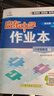 2025春新版啟東中學(xué)作業(yè)本八年級下冊數學(xué)語(yǔ)文英語(yǔ)物理生物地理歷史道法人教版北師版 搶分寶啟東作業(yè)本初二八年級下冊教材同步訓練單元檢測卷 八年級下冊 數學(xué)【人教版】 曬單實(shí)拍圖