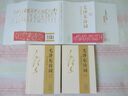 毛澤東詩(shī)詞全集正版珍藏版 毛澤東傳選集 毛澤東詩(shī)詞選集 毛主席詩(shī)詞 毛澤東詩(shī)詞注音版 毛澤東選集全套 毛澤東詩(shī)詞全集注音版上下2冊(cè)【152首全集全本】 【認(rèn)準(zhǔn)正版】 曬單實(shí)拍圖