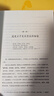 《老子》的人生感悟 曬單實(shí)拍圖