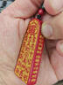黛菲曼朱砂五雷號令吊墜男女款本命年毛衣鏈道家法器飾品項(xiàng)鏈 【帝王砂】五雷號令吊墜(燙金款) 曬單實(shí)拍圖