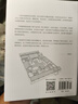 北京四合院（中國古代建筑知識普及與傳承系列叢書(shū)·北京古建筑五書(shū)） 曬單實(shí)拍圖