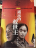 遙遠的救世主原著正版 非未刪減版 （豆豆三部曲之一）、天幕紅塵（豆豆三部曲之一）、天局（作者矯?。?、背叛（作者保羅·比第） 電視劇《天道》長篇原著小說 全套3冊 遙遠的救世主+天幕紅塵+天局 曬單實拍圖