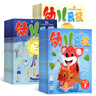 【雜志鋪】幼兒畫報(bào)雜志訂閱 2025年9月起訂 1年共12期 雜志鋪 3-7歲紅袋鼠故事書嬰幼兒早教全年訂閱 （先發(fā)“雜志訂閱清單） 曬單實(shí)拍圖