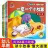一年級一頁(yè)一個(gè)小故事睡前十分鐘繪本注音課外閱讀簡(jiǎn)短拼音故事FL 【全4冊】一頁(yè)一個(gè)小故事 無(wú)規格 曬單實(shí)拍圖