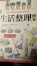 生活圖鑒 日本烹飪料理收納生活百科書籍  后浪 曬單實拍圖