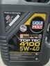 力魔（LIQUI MOLY）德國原裝進(jìn)口 頂技4100機油 5W-40 SN/CF級 5L  汽車(chē)用品 曬單實(shí)拍圖