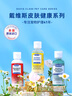 DAVIS寵物狗狗藥浴貓咪貓?zhí)\皮膚病細菌真菌馬拉色菌小狗除臭香波沐浴露 60ml 3瓶 【貓?zhí)\狗蘚問題推薦】 曬單實拍圖
