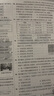 萬(wàn)唯大小卷七年級上下冊試卷  2025初一萬(wàn)維初中七上下期末沖刺卷 數學(xué)語(yǔ)文英語(yǔ)物理化學(xué)政治歷史地理生物小四門(mén)  萬(wàn)維中考七年級 下冊小四門(mén)【政史地生】人教版 曬單實(shí)拍圖