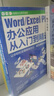 全能辦公高手速成（全3冊）Word/Excel/PPT辦公應(yīng)用+Excel人力資源管理+新手學電腦 曬單實拍圖
