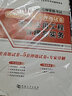 建工社備考2026二建教材2026市政實(shí)務(wù) 2026年二級建造師2026教材 2026年二建教材市政公用工程管理與實(shí)務(wù)課本增項(xiàng)用書2級資料歷年真題習(xí)題庫 曬單實(shí)拍圖