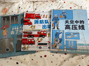 正版6冊(cè)自選 鐮田步繪本+鐮田步的汽車總動(dòng)員系列 消防隊(duì)出動(dòng)+急救車+云梯消防車+垃圾車 學(xué)習(xí)知識(shí)培養(yǎng)安全意識(shí)的書籍 3-6-9歲兒童科普漫畫知識(shí)繪本 青島 全3冊(cè) 消防隊(duì)出動(dòng)+天空中的高壓線+雨水去 曬單實(shí)拍圖