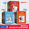 【新華書店】小屁孩日記中文版新版15冊 小學(xué)生一二三四五六年級課外閱讀書籍 幽默解壓搞笑爆笑故事書 愛上自主閱讀橋梁書 睡前親子共讀書籍  正版 【5冊裝】小屁孩日記1-5 曬單實拍圖
