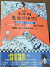 【新華文軒正版】 半小時(shí)漫畫(huà)中國史 世界史 系列全集全套 二混子哥陳磊混知漫畫(huà) 四大名著(zhù)西游記紅樓夢(mèng)三國演義故宮地理哲學(xué)史古詩(shī)詞經(jīng)濟學(xué)科學(xué)史青春期 自選 【3冊】半小時(shí)漫畫(huà)世界名著(zhù)1+2+3 曬單實(shí)拍圖